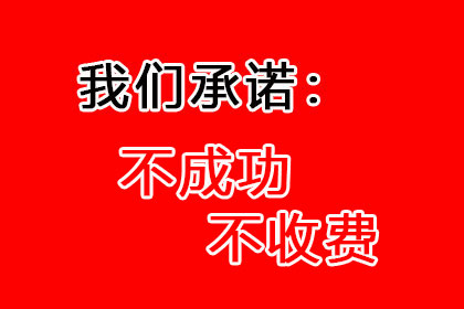 南湖收数公司